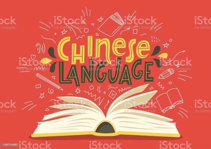 Chinese language. Open book with language hand drawn doodles and lettering. Education vector illustration.