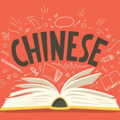 learning-the-chinese-language
